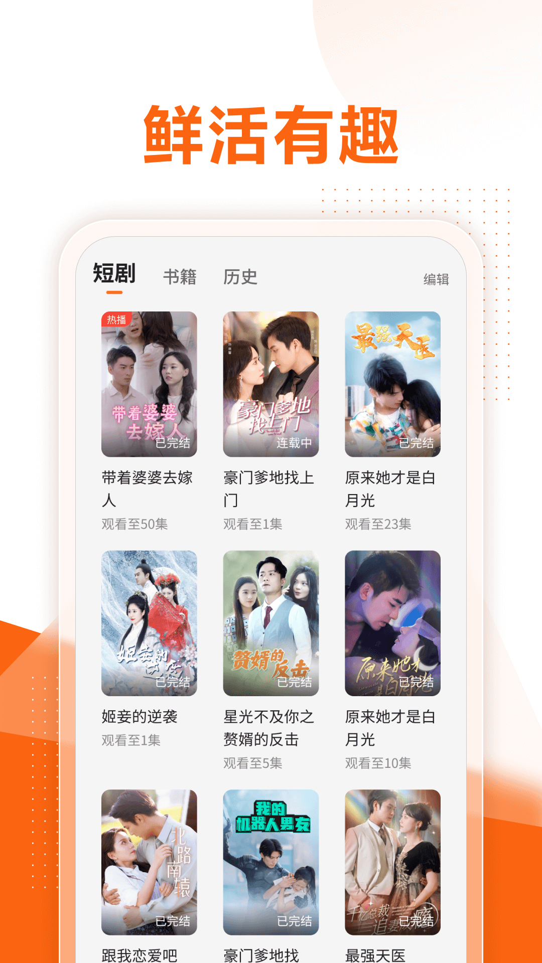 速看短剧