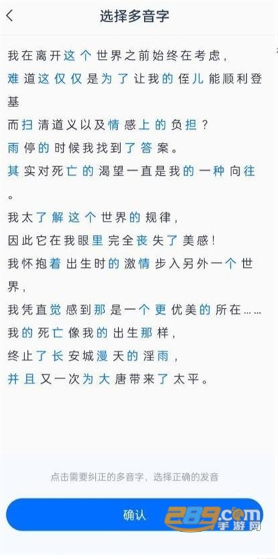 配音工厂app下载最新免费版v1.0.1.0官方版