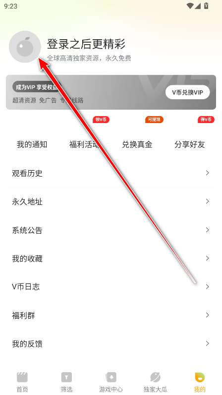 橘子tv安卓版安装包