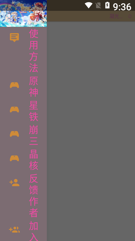凝光云游戏