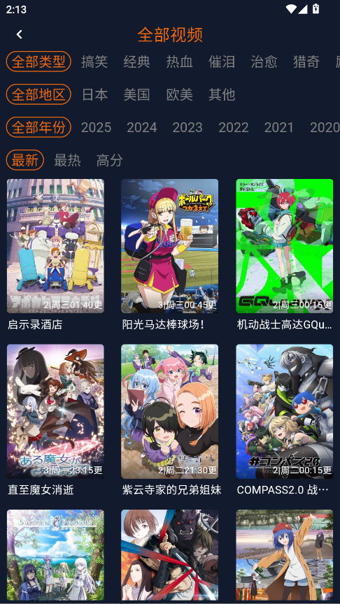 囧次元无广告版 1.8.0安卓版