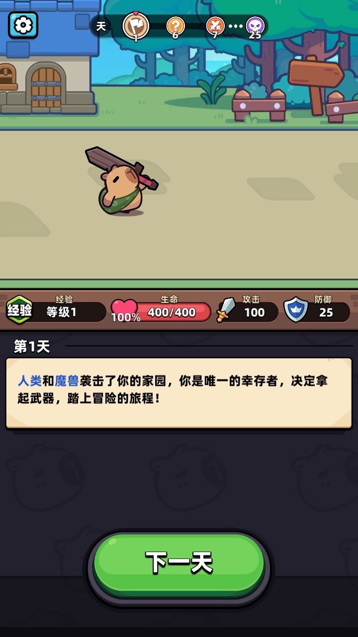 冒险者日记手游 1.8.10最新版