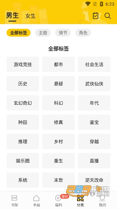 追读小说app下载安卓2023最新版v1.5.5手机版