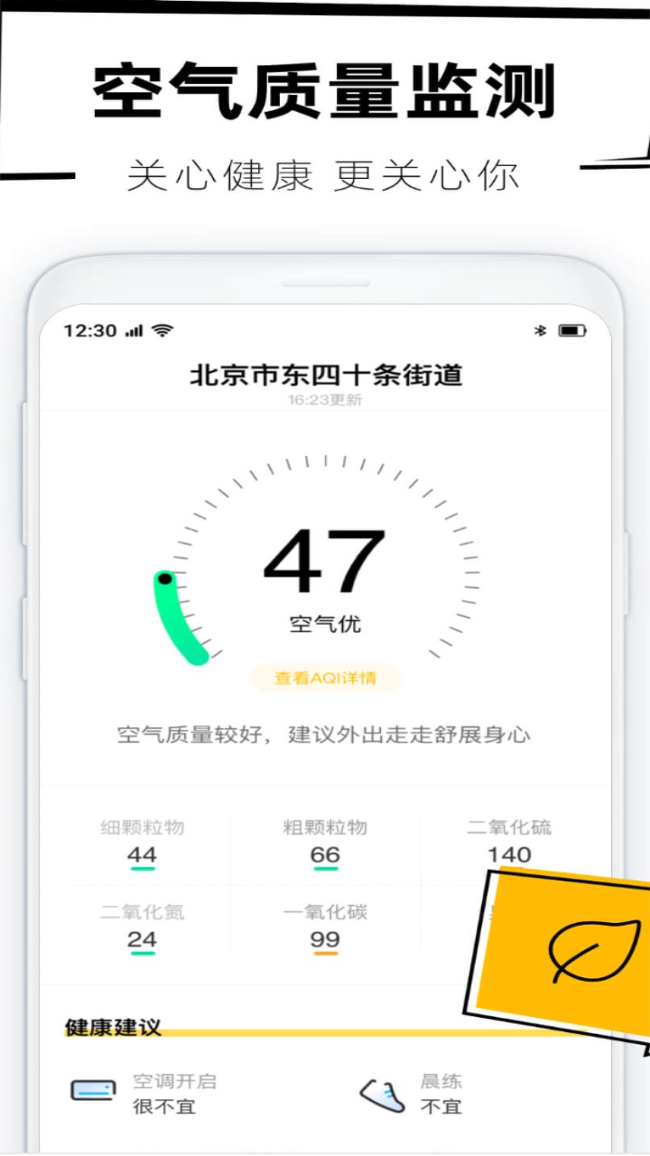 40日天气预报 1.0.0安卓版
