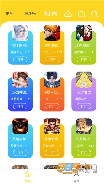 九一手游app官方下载2022安卓版v1.0.101安卓版