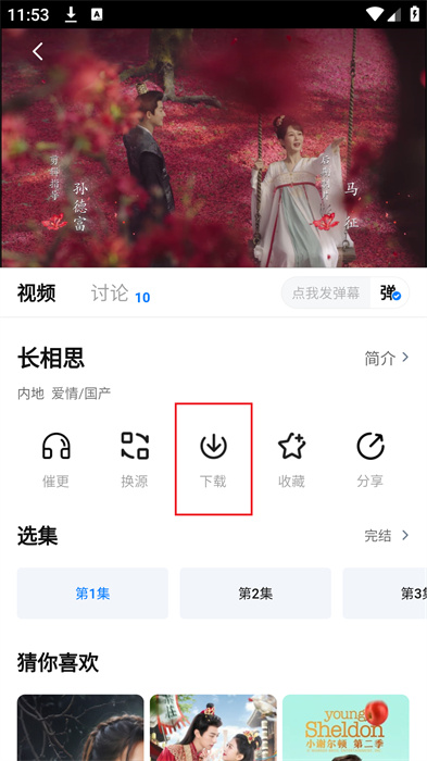 剧白白app下载免费追剧