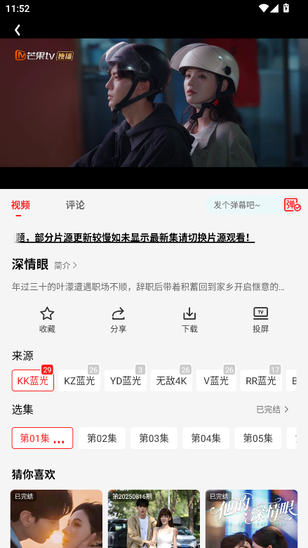 榴莲视频app无广告版