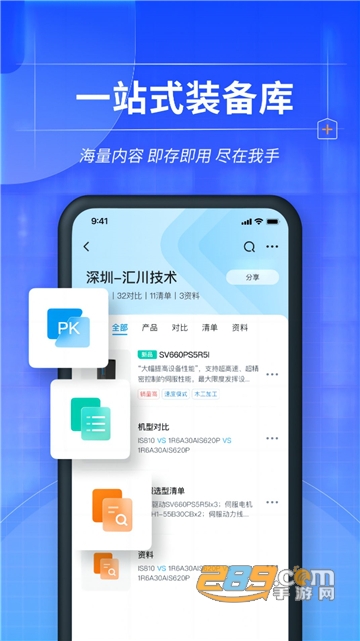 掌上汇川app官方下载2022最新版v1.0.0安卓版