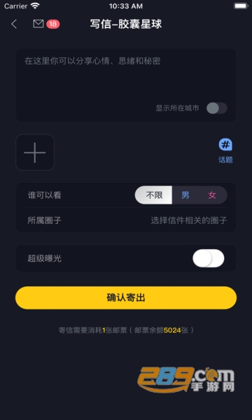 新胶囊星球app官方下载2022最新版v1.0.3安卓版