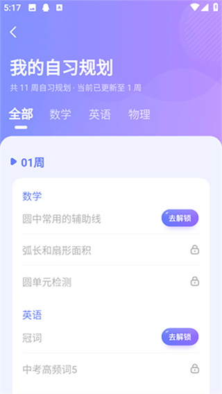 海豚AI学平台