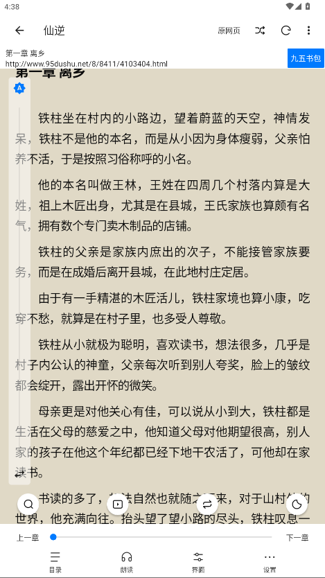 书海小说阅读器 3.22.071729安卓版