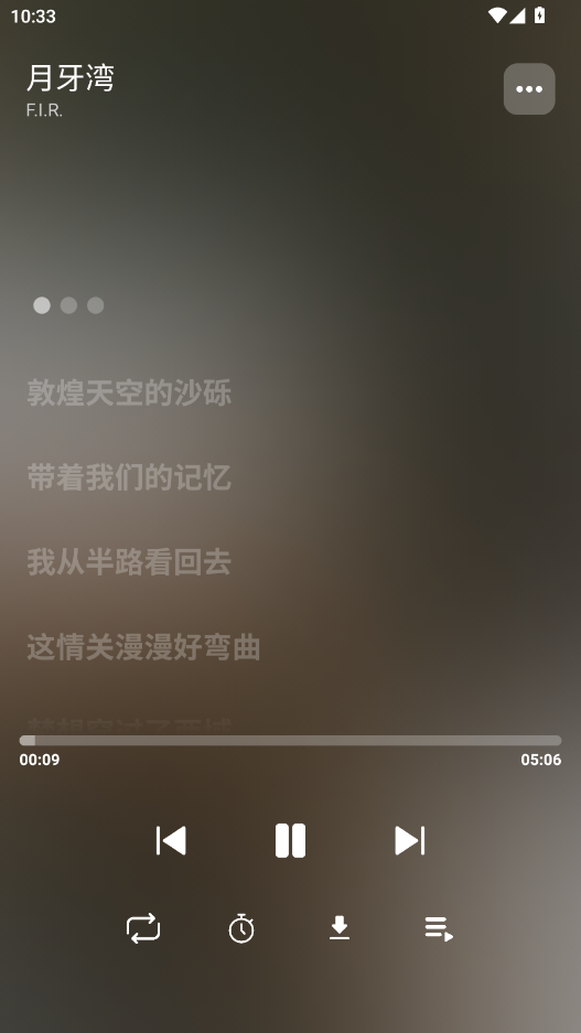 OI音乐app正版 3.0最新版本