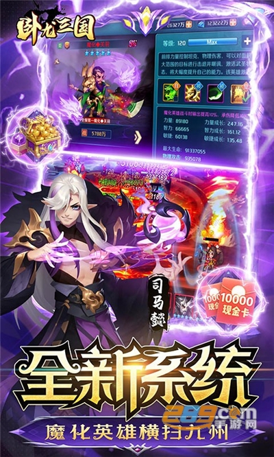 卧龙三国手游官方版送魔化张飞v1.00官方版