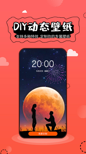 壁纸精灵app安卓版