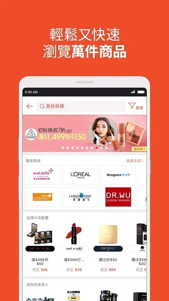 虾皮购物台湾app