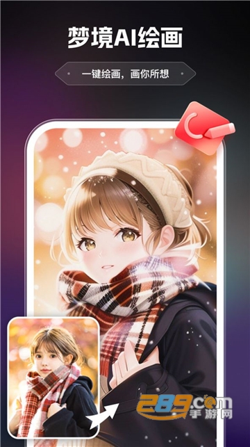 AI绘画助手app安卓版下载2023最新版v1.0.0.0官方版