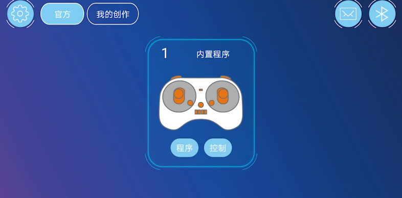 机器人编程免费版