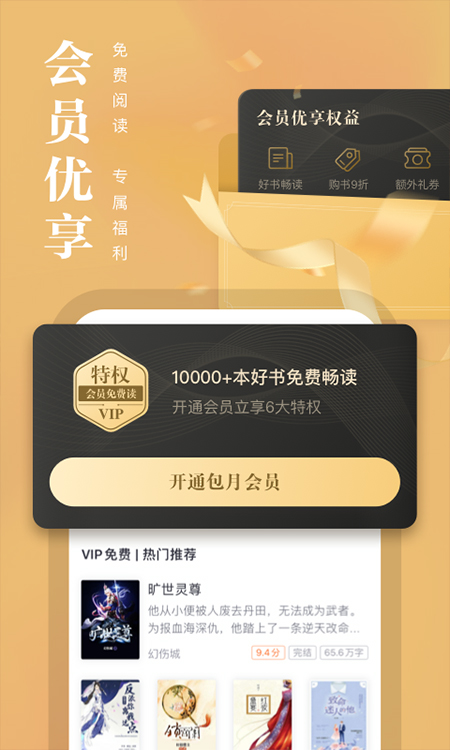 熊猫看书免费最新版