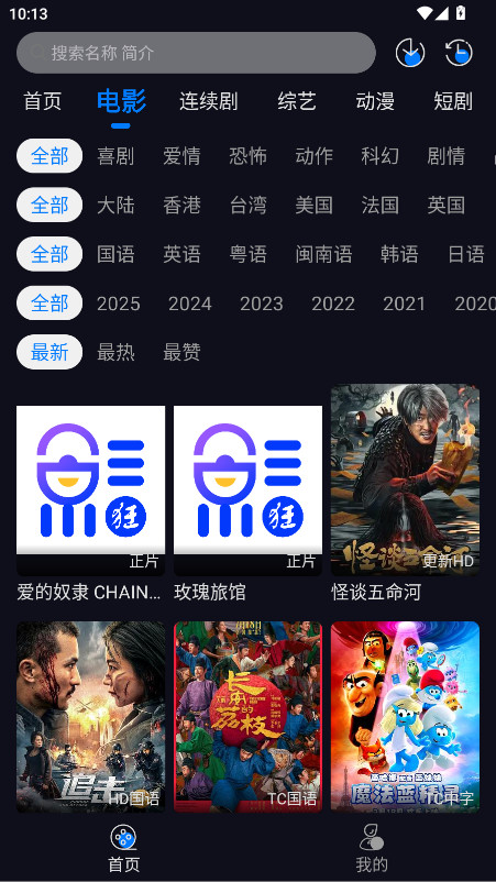 追剧狂人无广告版 1.0.0安卓版