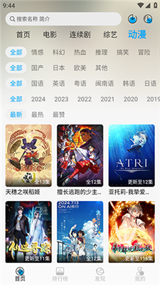 新追剧狐2024最新版