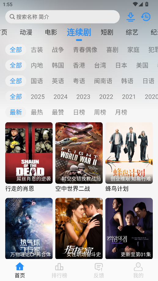 NMTV 1.1.3安卓版