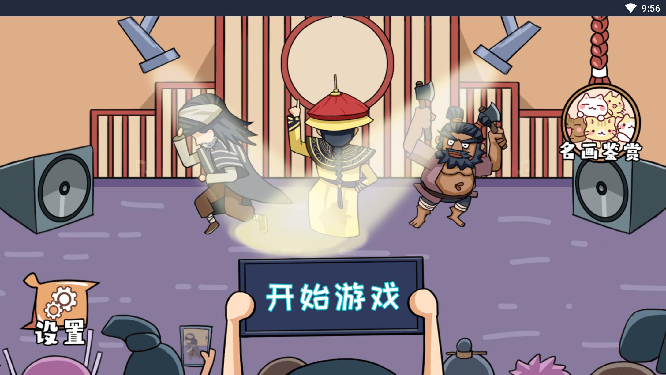 剧情找找茬小游戏