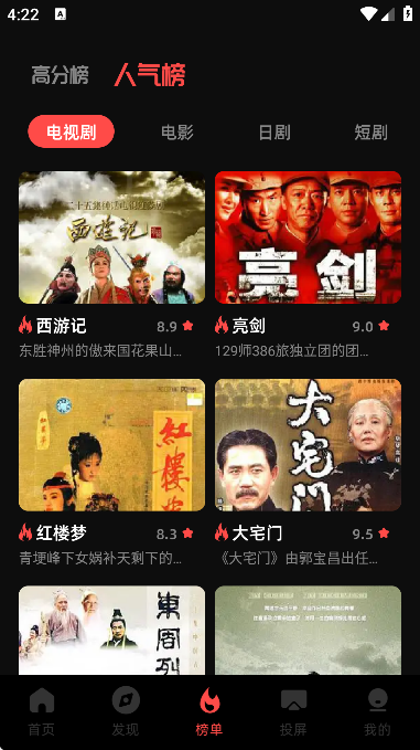 月见影评免广告版