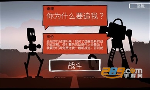 战巡大作战游戏下载2022最新版