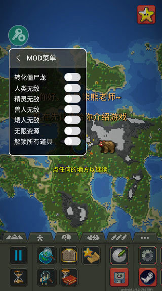 上帝模拟器2（破解版）