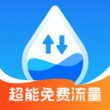 超能免费流量