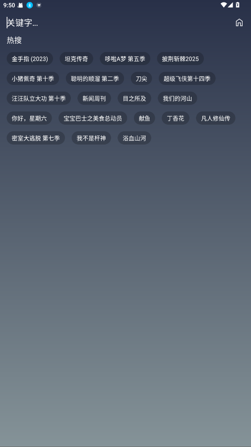 乐享4K手机版 3.0.3安卓版