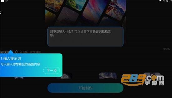 AI绘画生成器软件下载安卓最新版v2.6.2安卓版