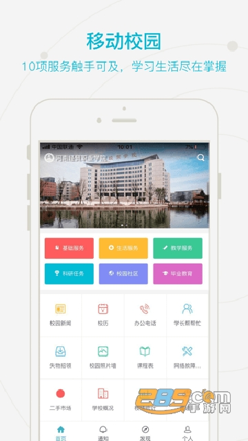 智慧经贸app官方下载蓝色版本v2.0.6安卓版