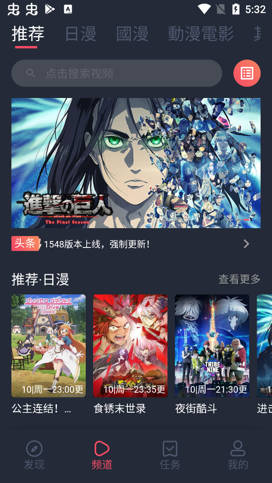 樱花动漫官方正版2024最新版