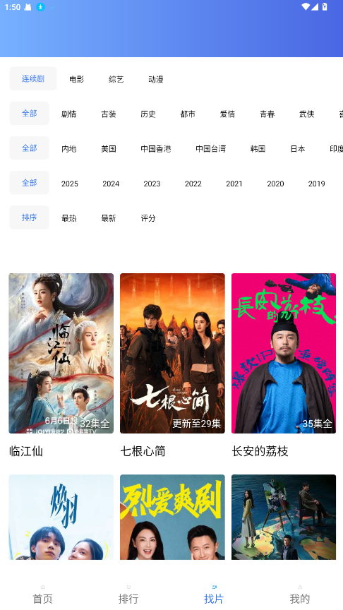 地瓜视频2026 4.0.1安卓版