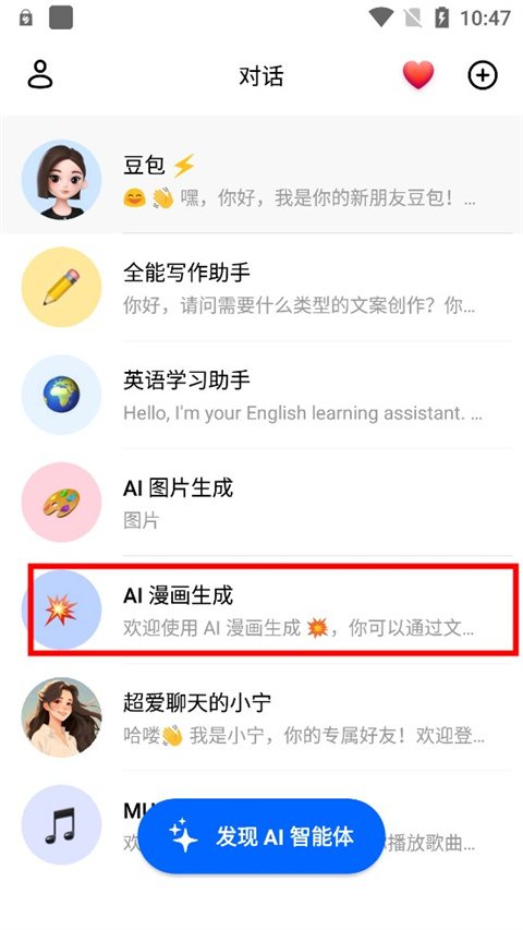 豆包ai