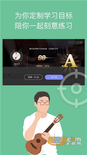 AI音乐学园app官方正版下载2023最新版v7.4手机版