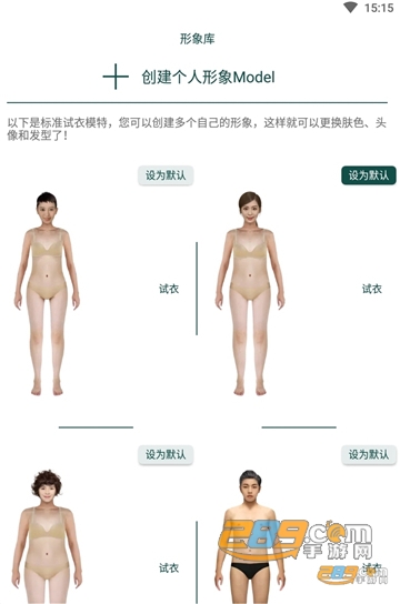 ai一键换衣服app下载安卓2023最新版