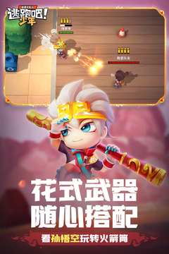 逃跑吧少年开挂器下载无限钻石