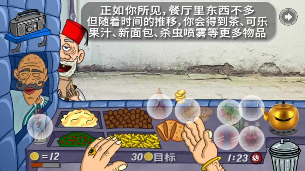 法拉费之王中文版(Falafel King) 1.4.5最新版