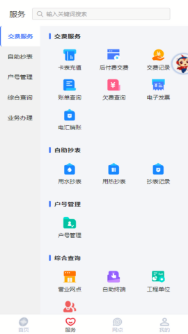 新天富通官方最新版
