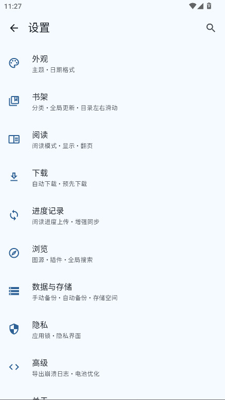 mihon漫画中文版 0.19.9安卓版