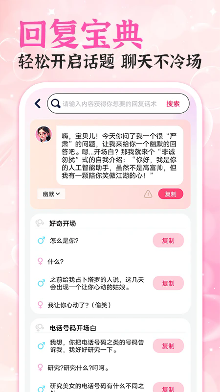 会聊输入法