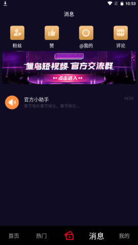 雏鸟pro修改版
