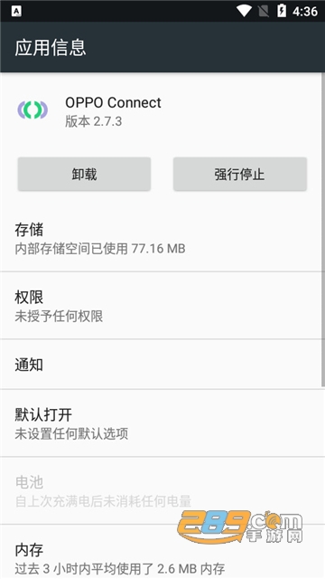 OPPO Connect跨屏互联手机版下载2024官方版v4.0.0安卓版