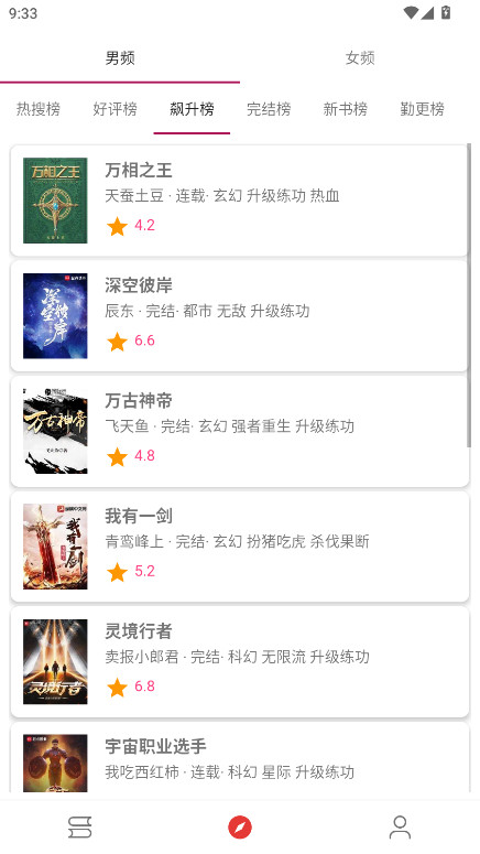 芒果小说无广告版 5.2.8最新版
