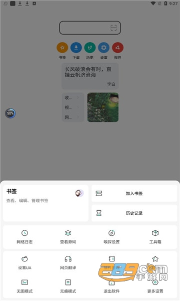 嗅觉浏览器app官方版下载2022最新版