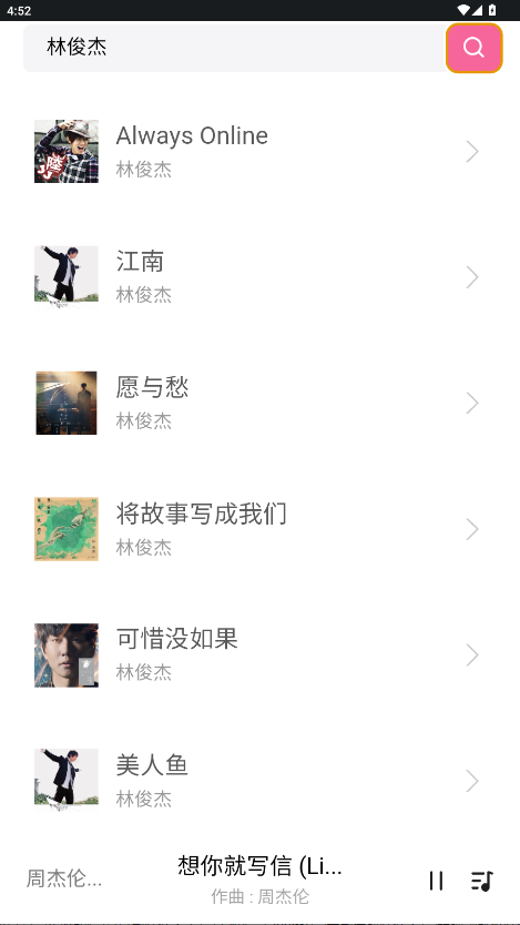 爱听音乐app官方版 1.0.0安卓版