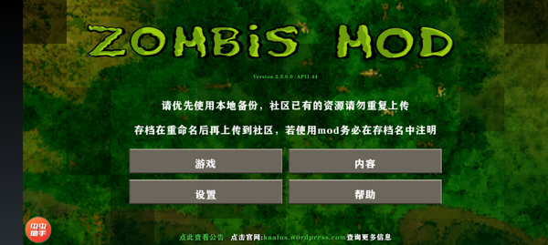 生存战争2僵尸+枪+汽车