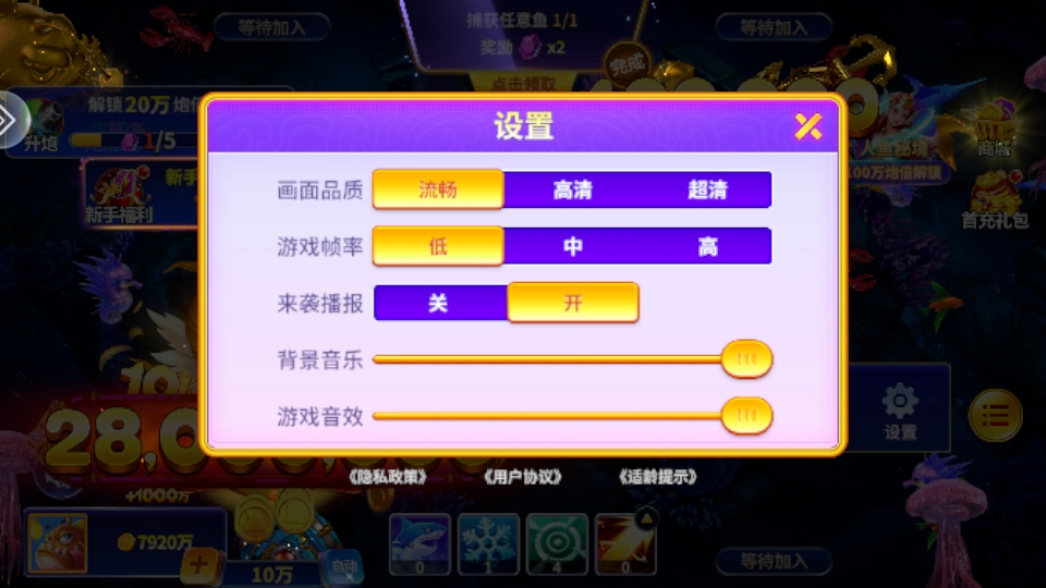 捕鱼大咖街机版最新版 3.9.21安卓版